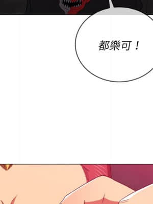 惡女勾勾纏 64-65話_65_015