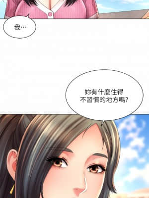 海灘女神 36-37話_37_00