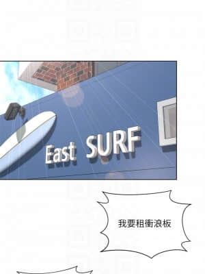 海灘女神 36-37話_37_10