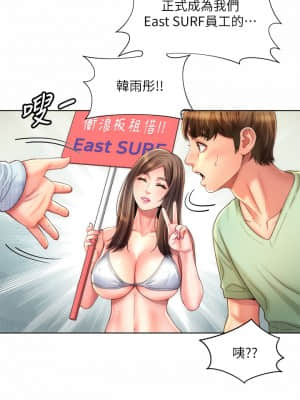 海灘女神 36-37話_37_13