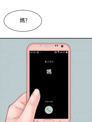 我們的特殊關係 63-64話_64_36