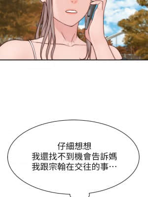 我們的特殊關係 63-64話_64_40