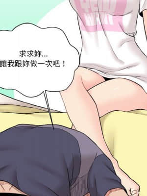 越線的二十歲 18-19話_19_024
