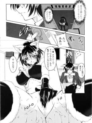 [みたくるみ] 誘惑したいカラダ_027