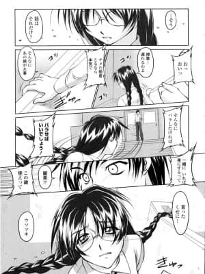 [みたくるみ] 誘惑したいカラダ_032