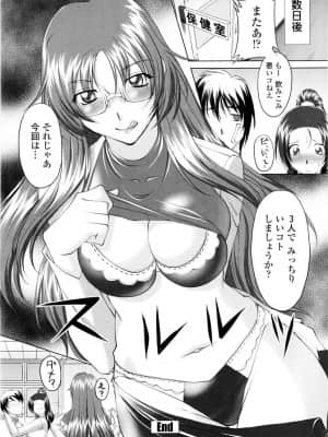 [みたくるみ] 誘惑したいカラダ_055