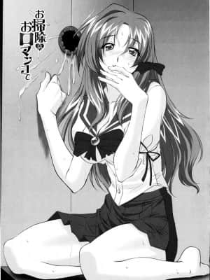 [みたくるみ] 誘惑したいカラダ_056