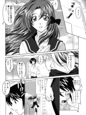 [みたくるみ] 誘惑したいカラダ_057