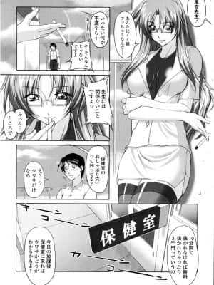 [みたくるみ] 誘惑したいカラダ_058