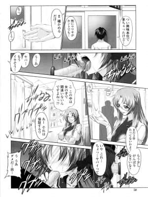 [みたくるみ] 誘惑したいカラダ_059