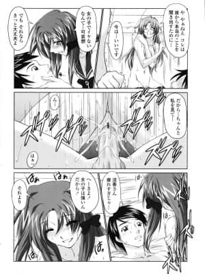 [みたくるみ] 誘惑したいカラダ_069