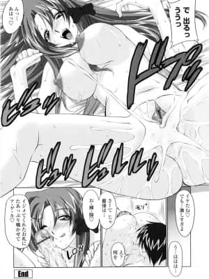 [みたくるみ] 誘惑したいカラダ_073