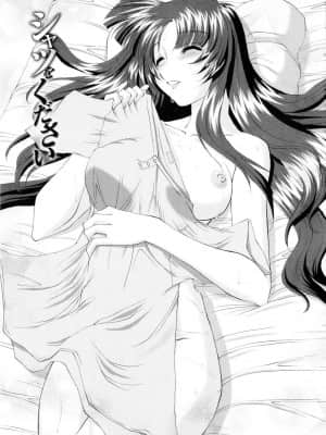 [みたくるみ] 誘惑したいカラダ_074