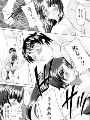 [みたくるみ] 誘惑したいカラダ_078
