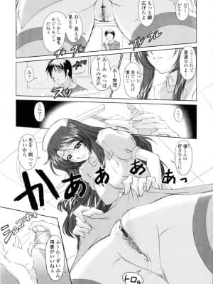 [みたくるみ] 誘惑したいカラダ_092