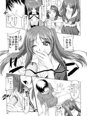 [みたくるみ] 誘惑したいカラダ_096