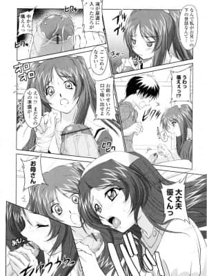 [みたくるみ] 誘惑したいカラダ_097