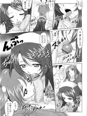 [みたくるみ] 誘惑したいカラダ_098