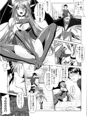 [みたくるみ] 誘惑したいカラダ_108