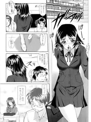 [みたくるみ] 誘惑したいカラダ_109