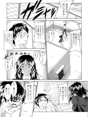 [みたくるみ] 誘惑したいカラダ_110