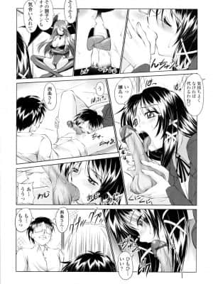 [みたくるみ] 誘惑したいカラダ_115