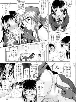 [みたくるみ] 誘惑したいカラダ_116