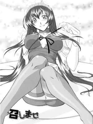 [みたくるみ] 誘惑したいカラダ_122