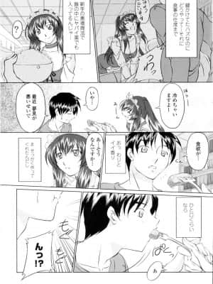 [みたくるみ] 誘惑したいカラダ_124