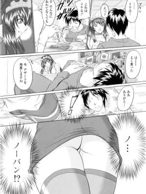 [みたくるみ] 誘惑したいカラダ_125