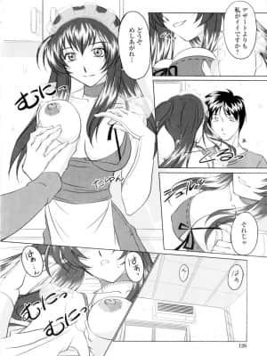 [みたくるみ] 誘惑したいカラダ_127