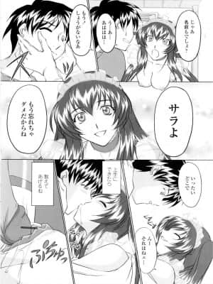 [みたくるみ] 誘惑したいカラダ_129