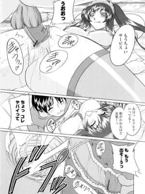 [みたくるみ] 誘惑したいカラダ_131