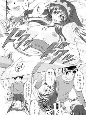 [みたくるみ] 誘惑したいカラダ_132