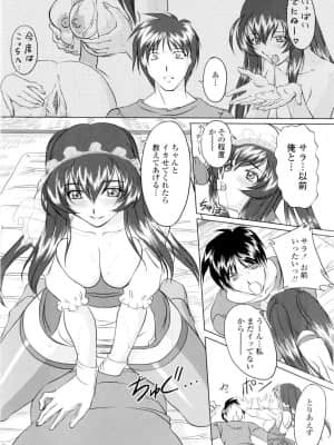 [みたくるみ] 誘惑したいカラダ_133