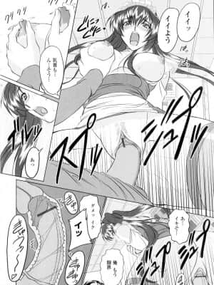 [みたくるみ] 誘惑したいカラダ_135