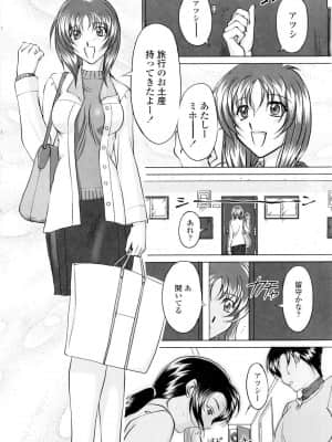 [みたくるみ] 誘惑したいカラダ_139