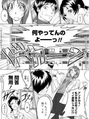 [みたくるみ] 誘惑したいカラダ_140