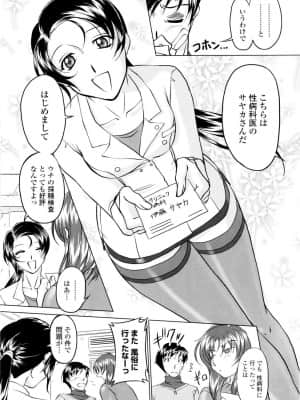 [みたくるみ] 誘惑したいカラダ_141