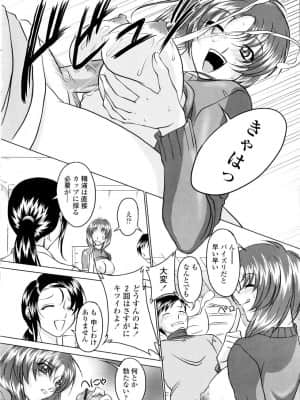 [みたくるみ] 誘惑したいカラダ_145