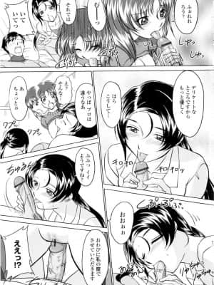 [みたくるみ] 誘惑したいカラダ_146