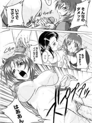 [みたくるみ] 誘惑したいカラダ_147