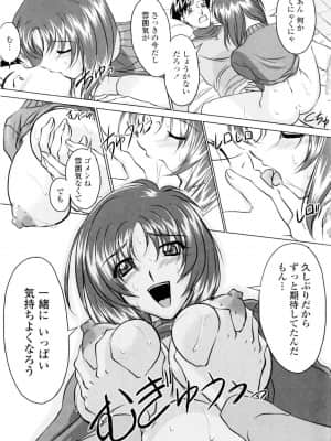 [みたくるみ] 誘惑したいカラダ_148