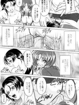 [みたくるみ] 誘惑したいカラダ_151