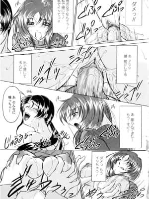 [みたくるみ] 誘惑したいカラダ_152