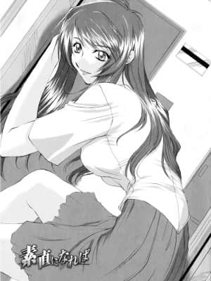 [みたくるみ] 誘惑したいカラダ_154