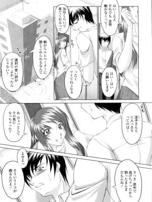 [みたくるみ] 誘惑したいカラダ_155