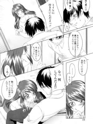 [みたくるみ] 誘惑したいカラダ_157