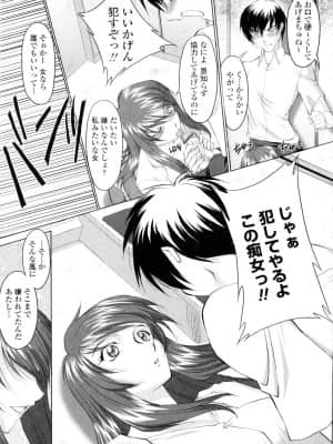 [みたくるみ] 誘惑したいカラダ_160