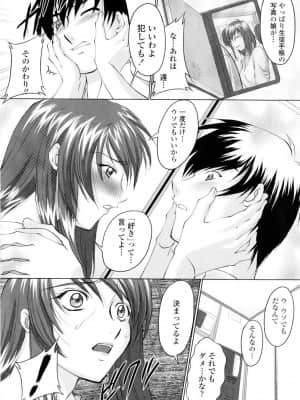 [みたくるみ] 誘惑したいカラダ_161